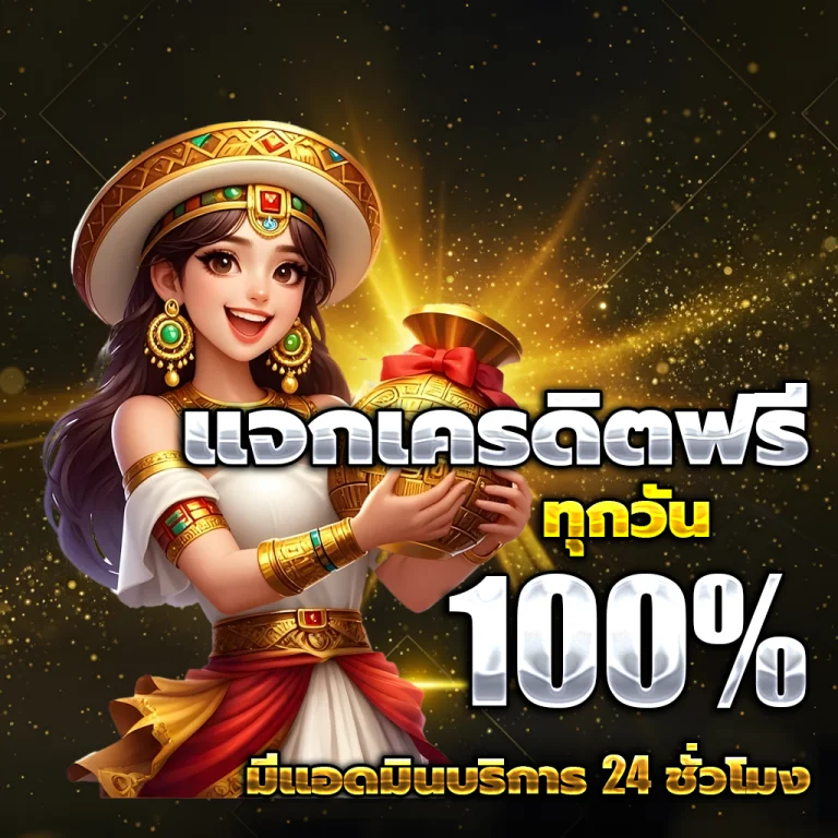 สล็อตเว็บตรงแท้